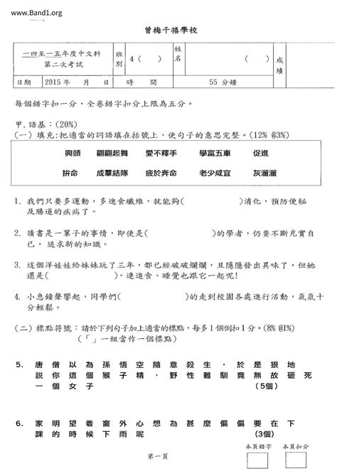 艱難意思|艱難 的意思、解釋、用法、例句